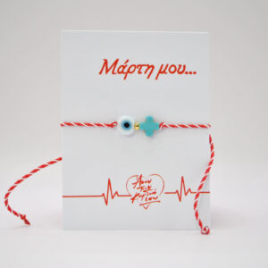 χαολίτης + ματάκι