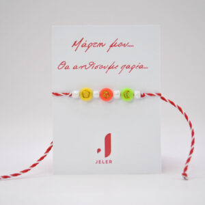 καραμελάκια