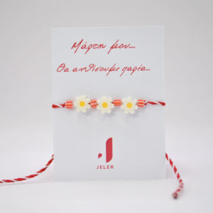 μαργαρίτες