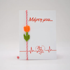 vintage πορτοκαλί