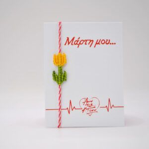 vintage κίτρινο