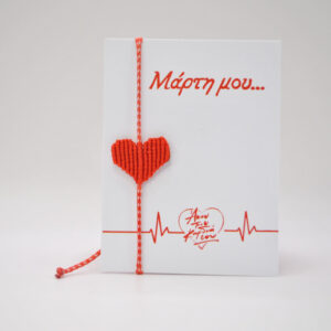 καρδιά μακραμέ